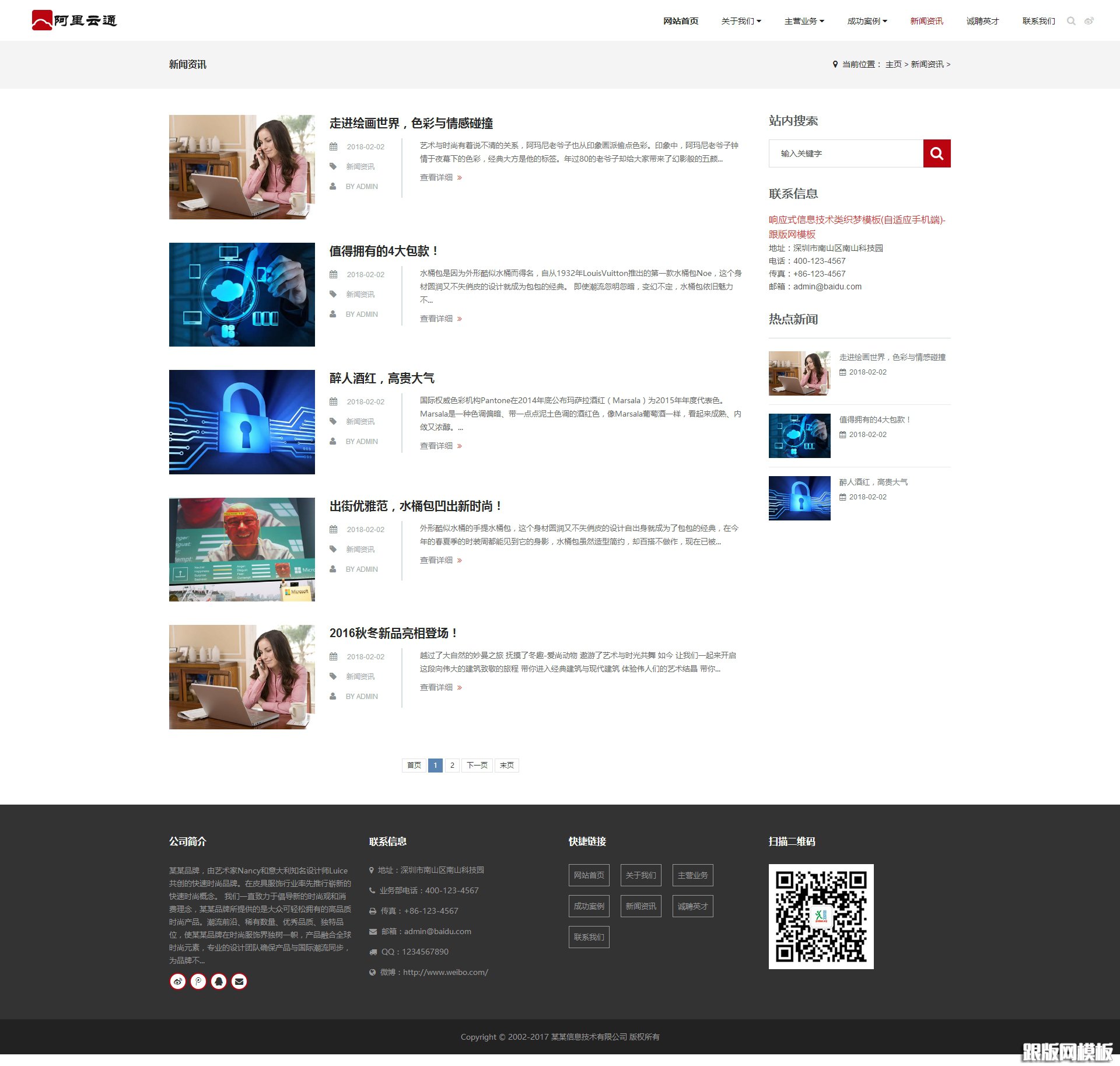 列表页演示图片