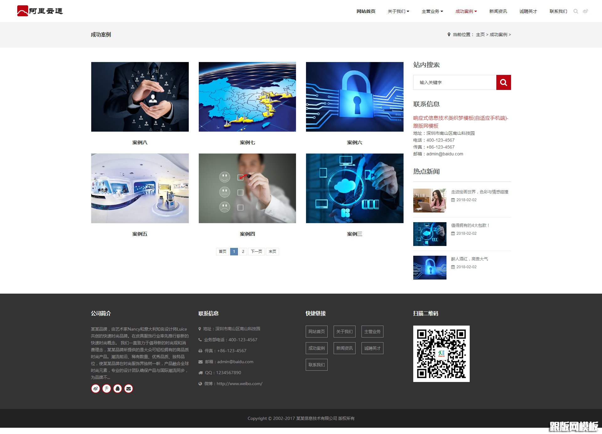 内容页演示图片