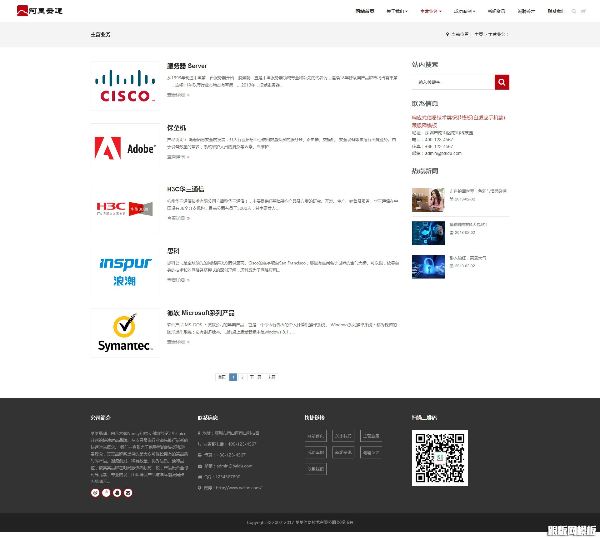 其他页演示图片