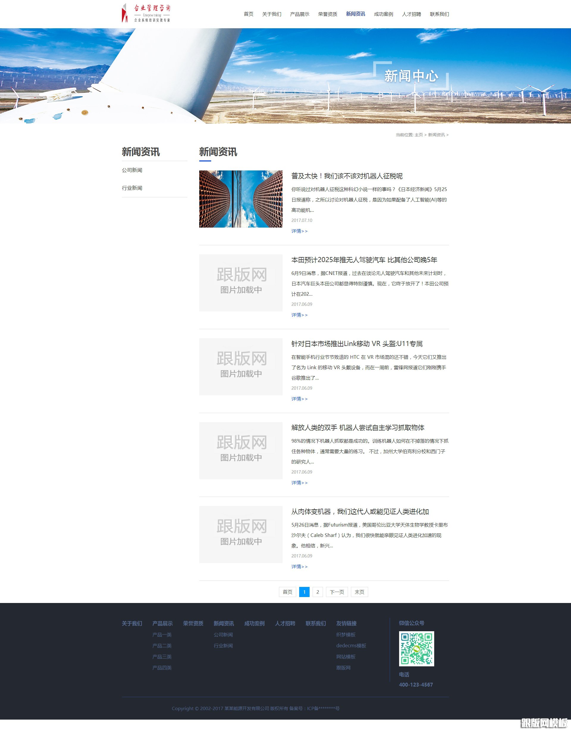 列表页演示图片