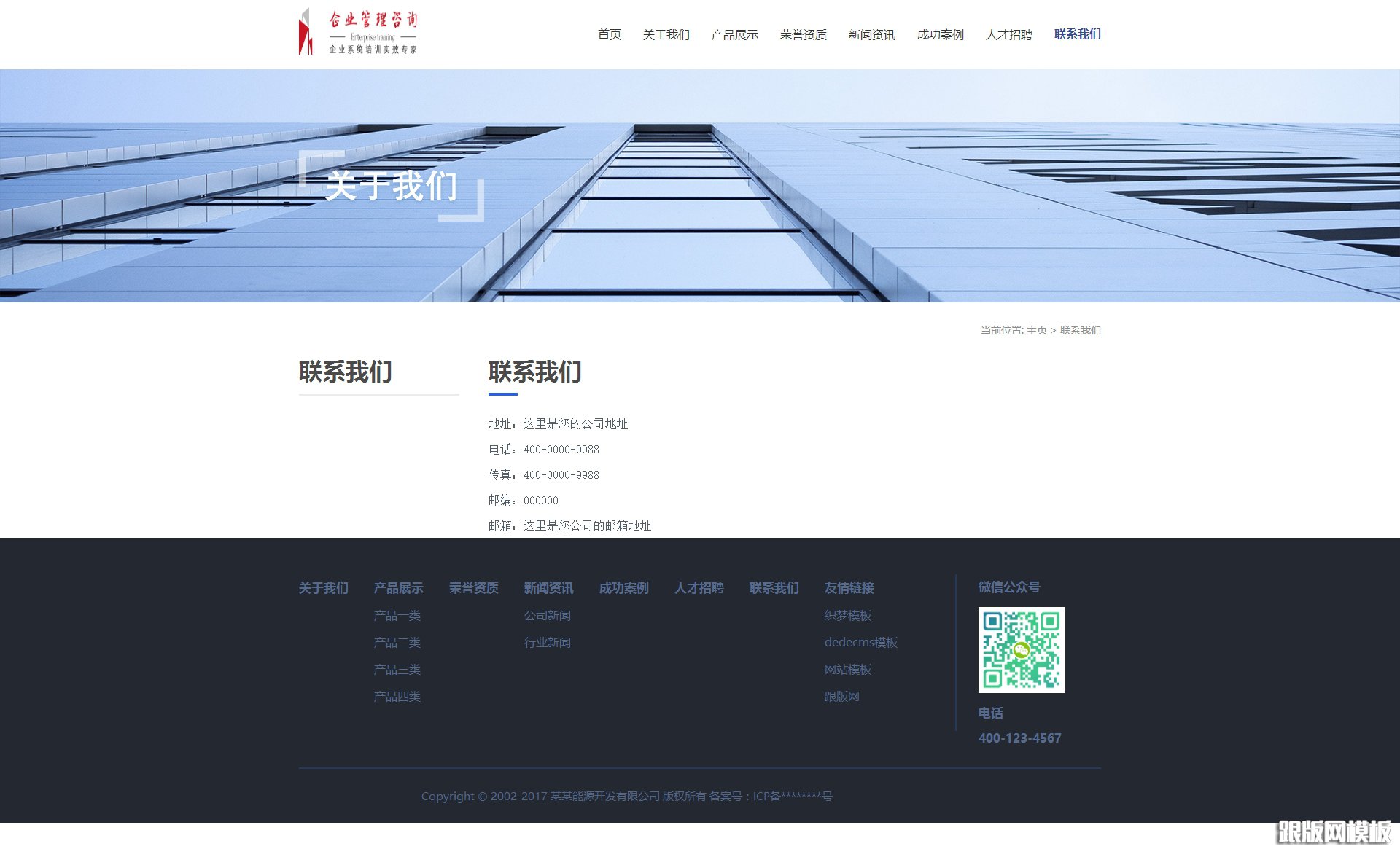 内容页演示图片