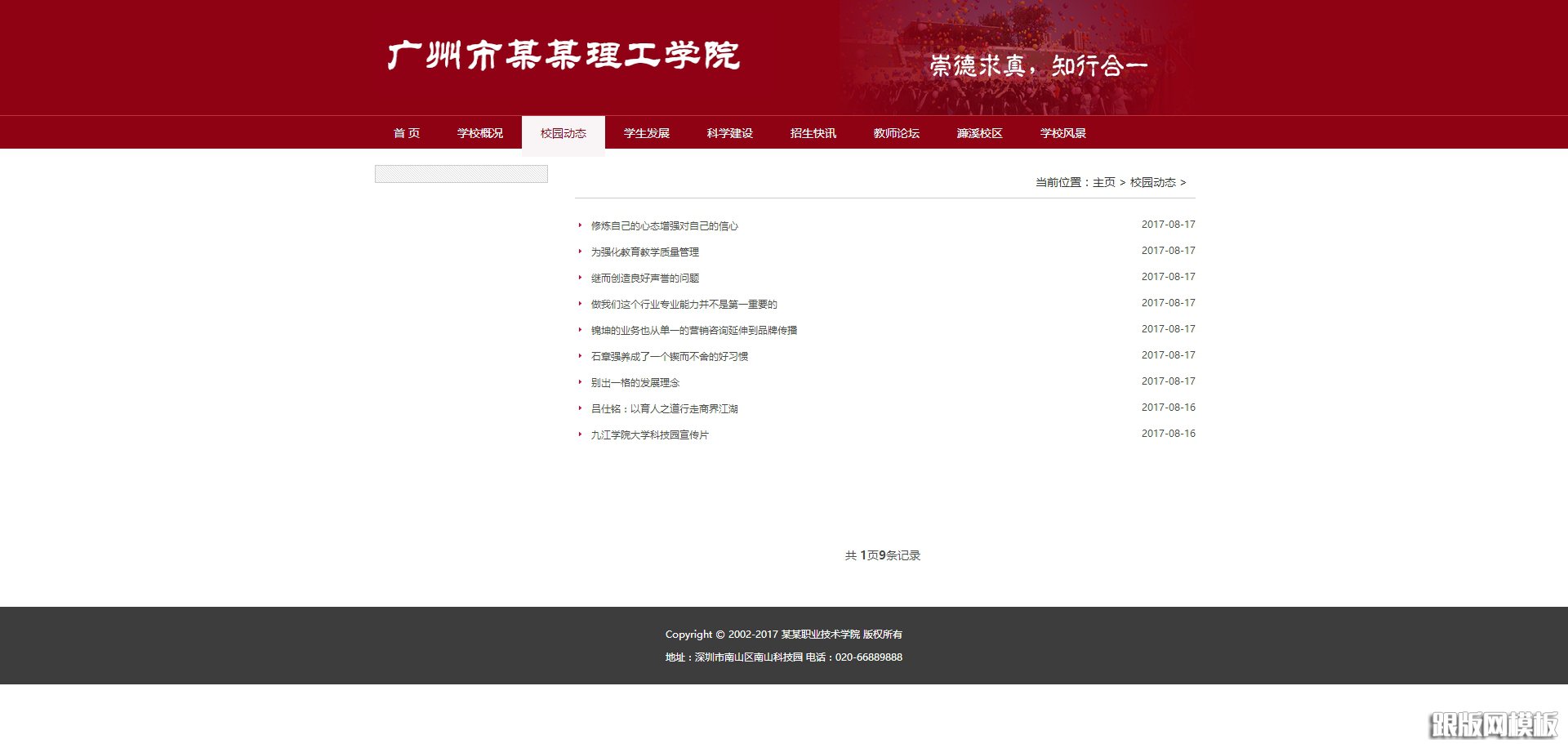 列表页演示图片
