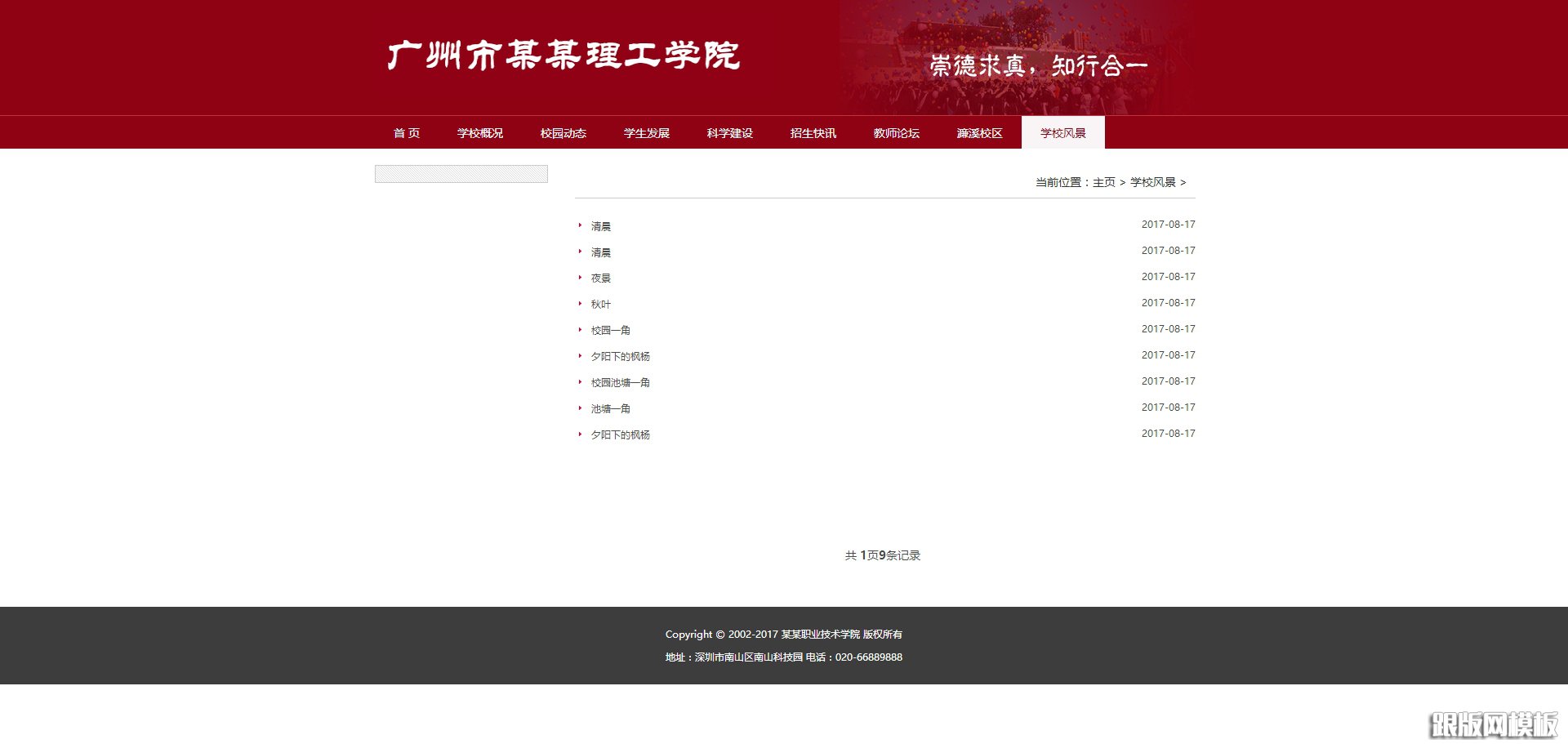 内容页演示图片