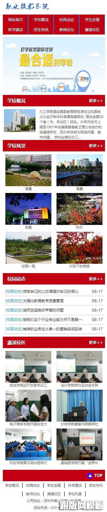 其他页演示图片