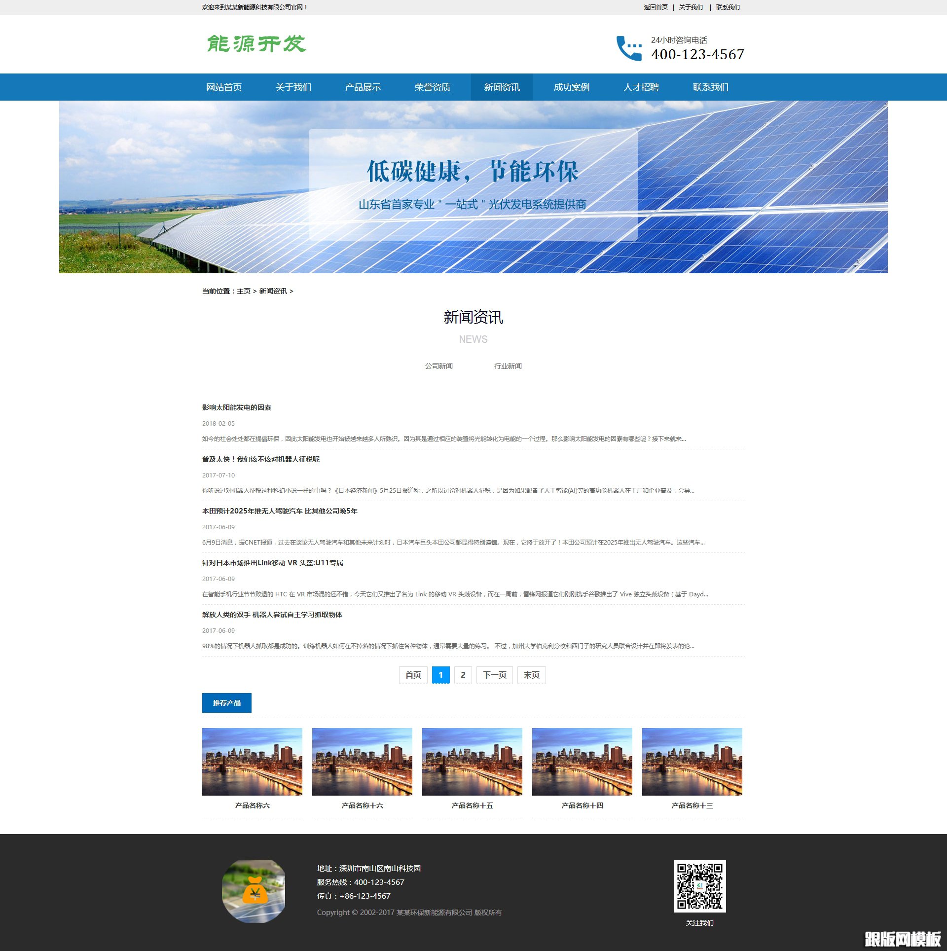 列表页演示图片