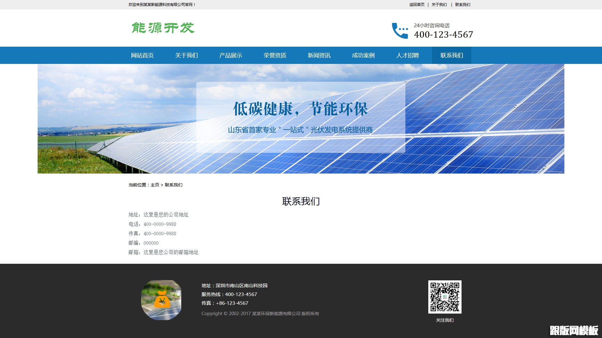 内容页演示图片