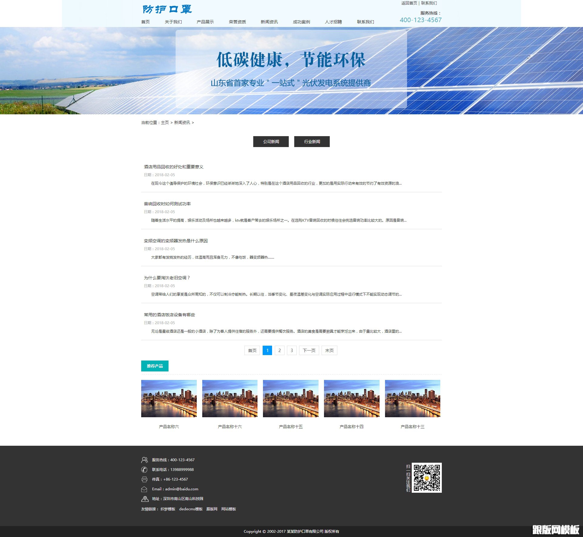 列表页演示图片