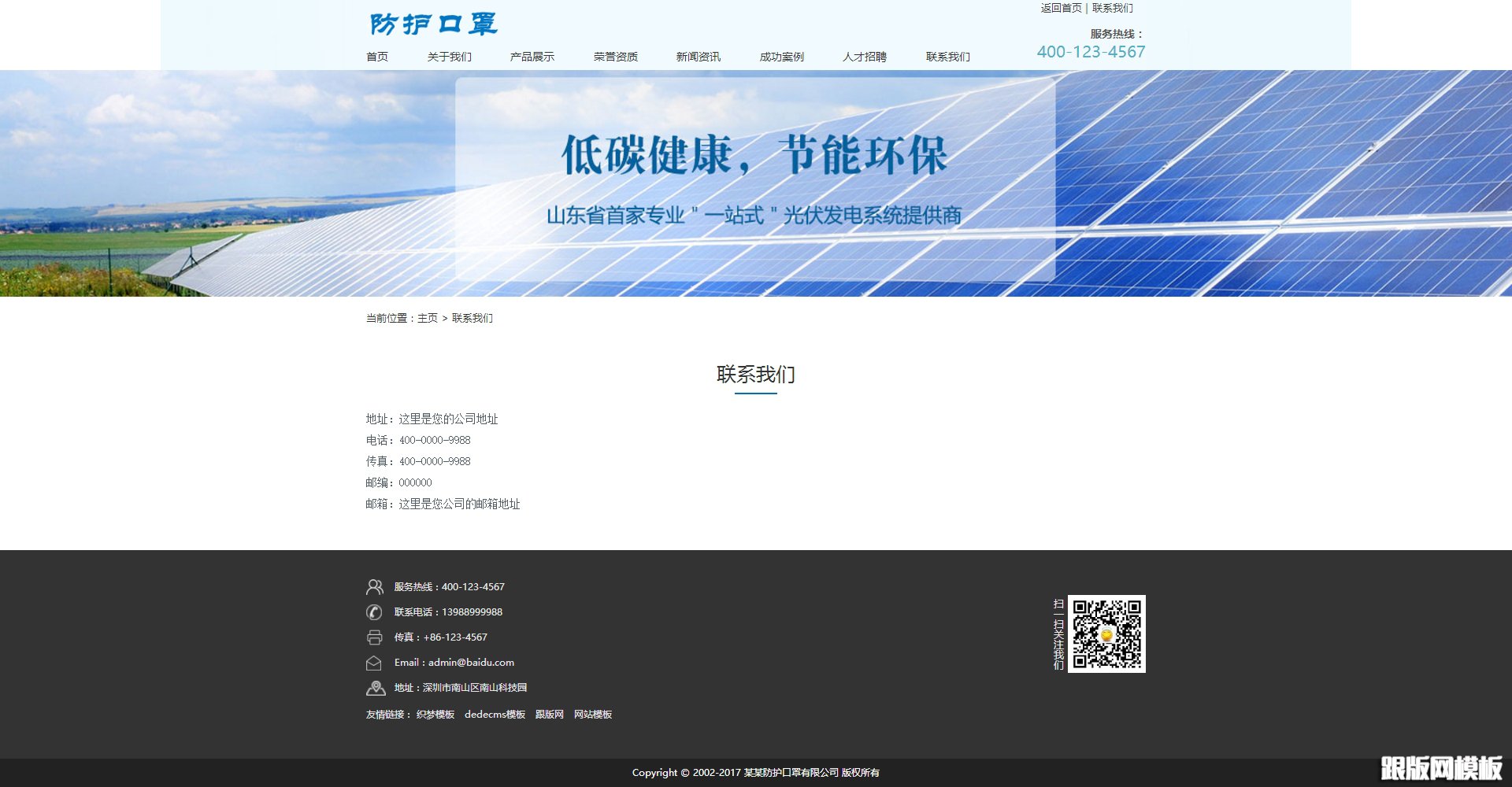 内容页演示图片