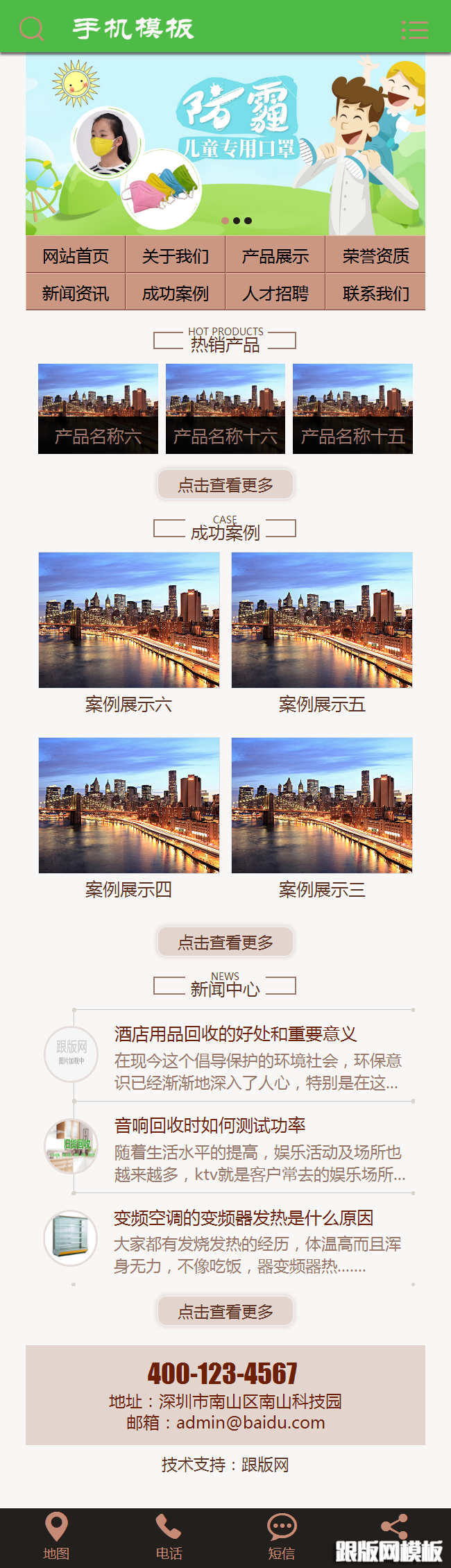 其他页演示图片