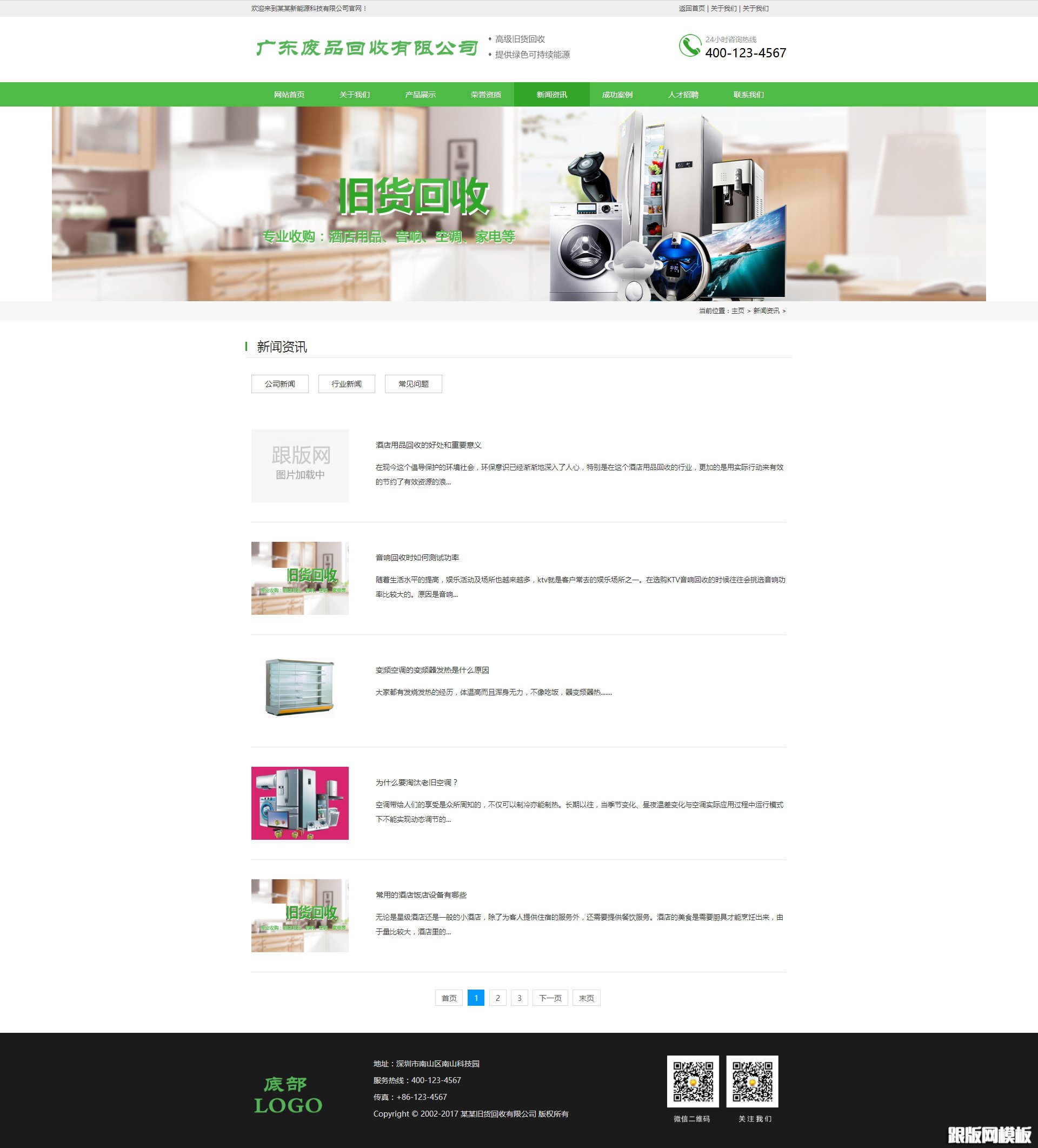 列表页演示图片