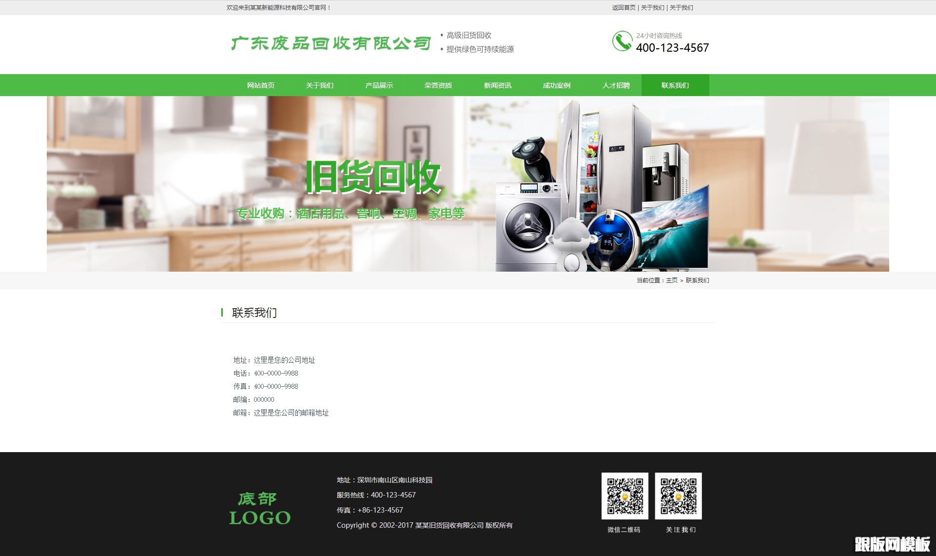 内容页演示图片