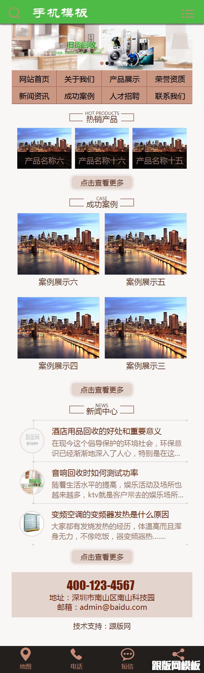 其他页演示图片