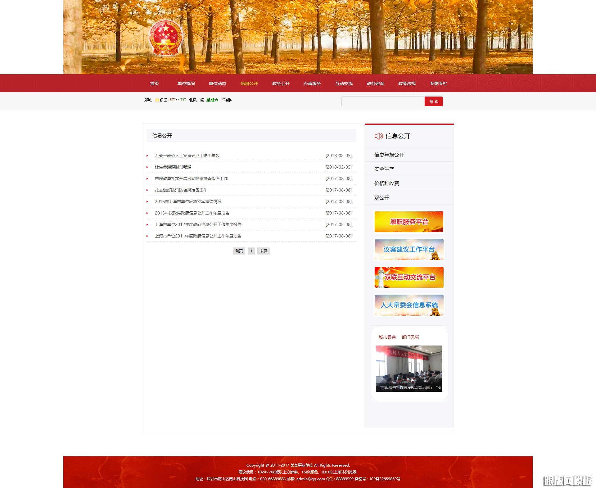 列表页演示图片