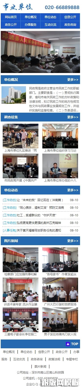 其他页演示图片