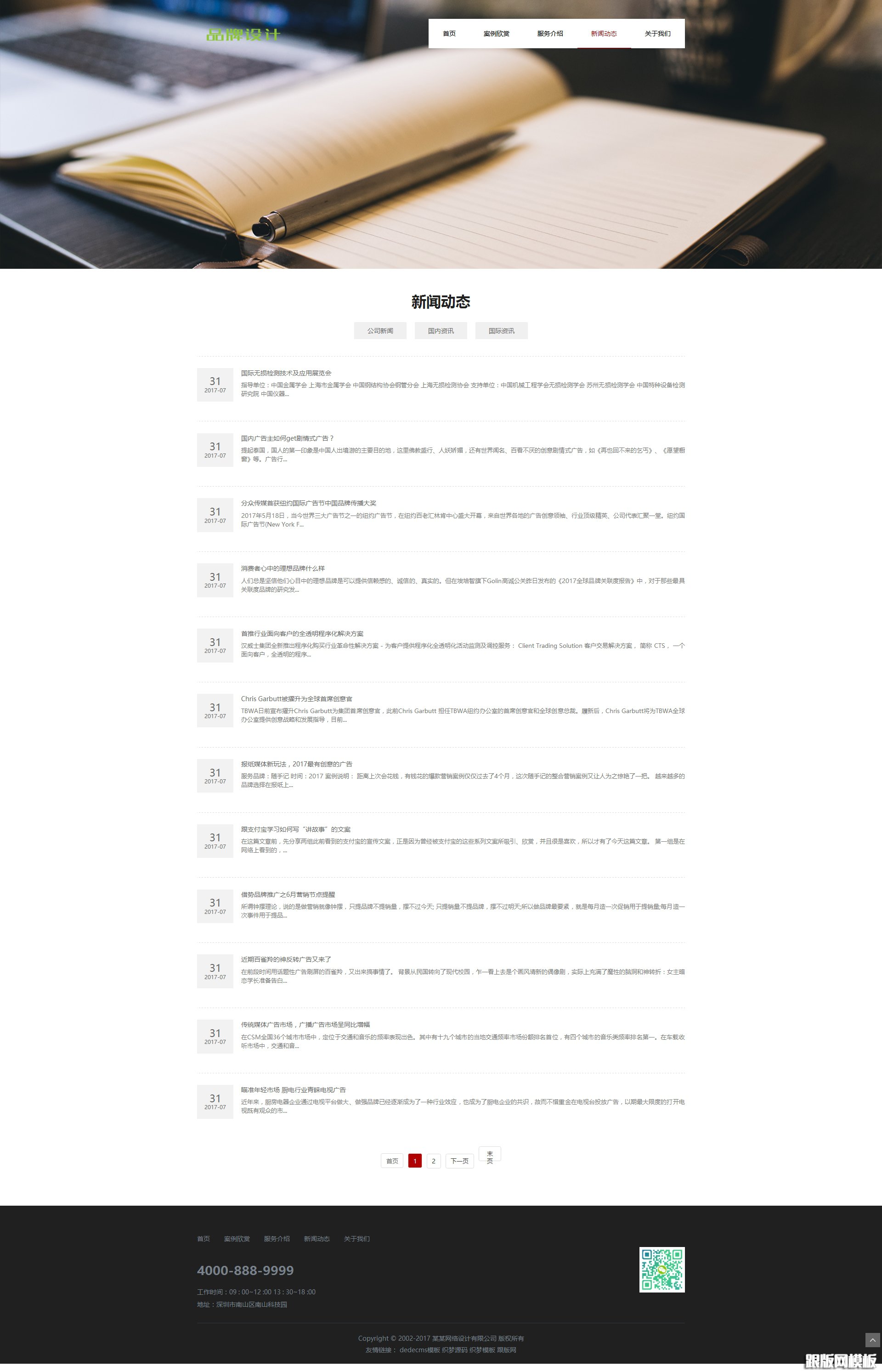 列表页演示图片