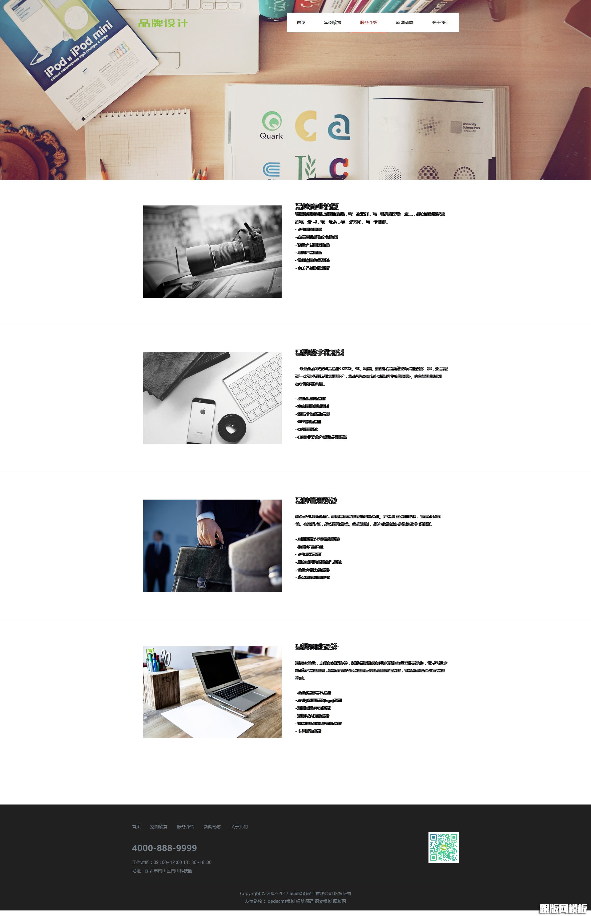 内容页演示图片