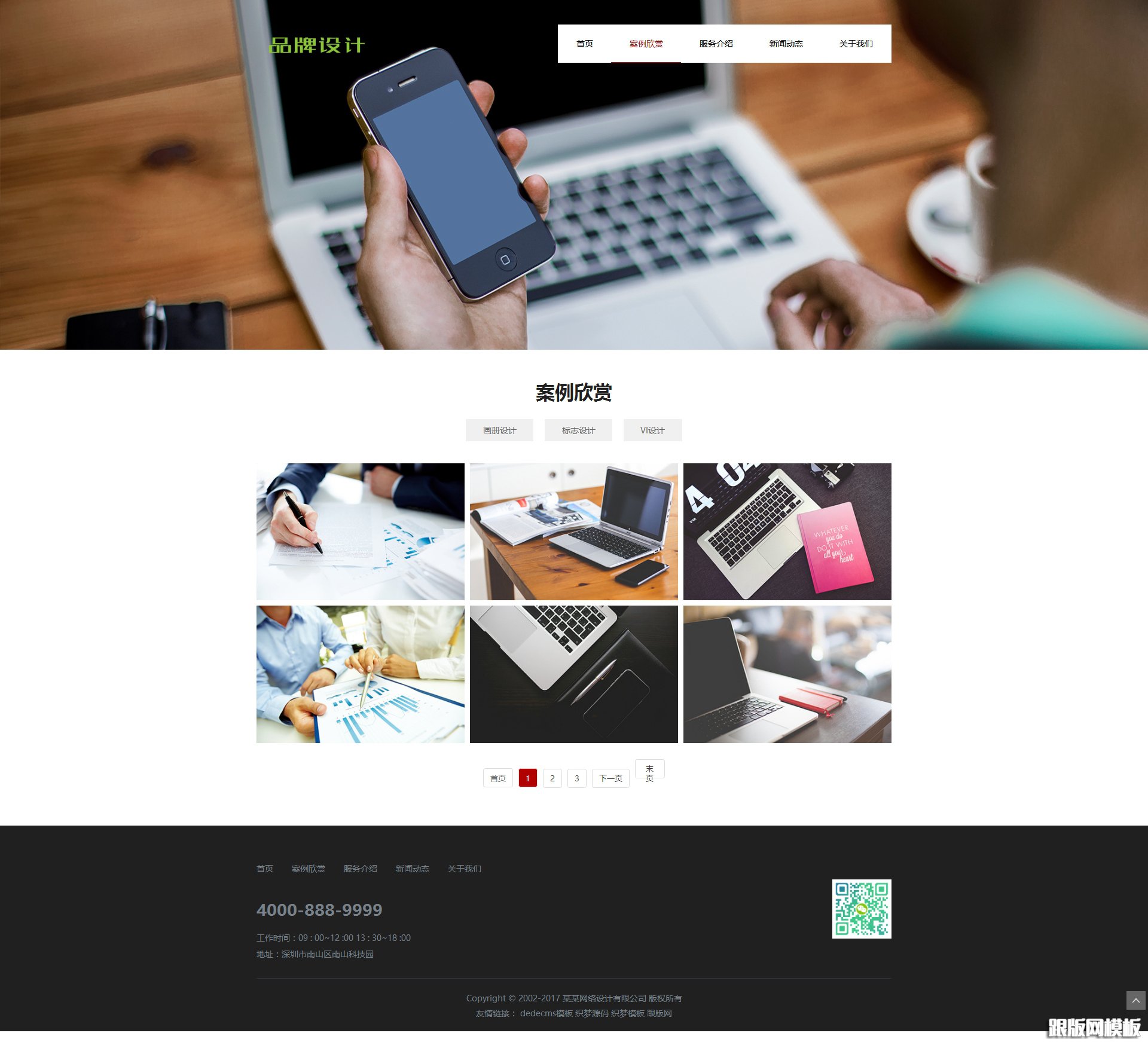 其他页演示图片