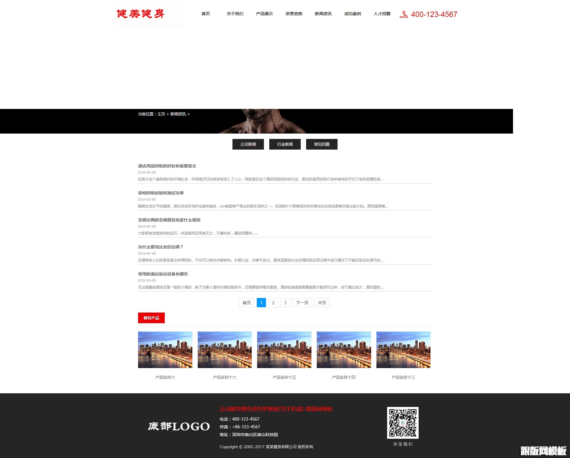 列表页演示图片