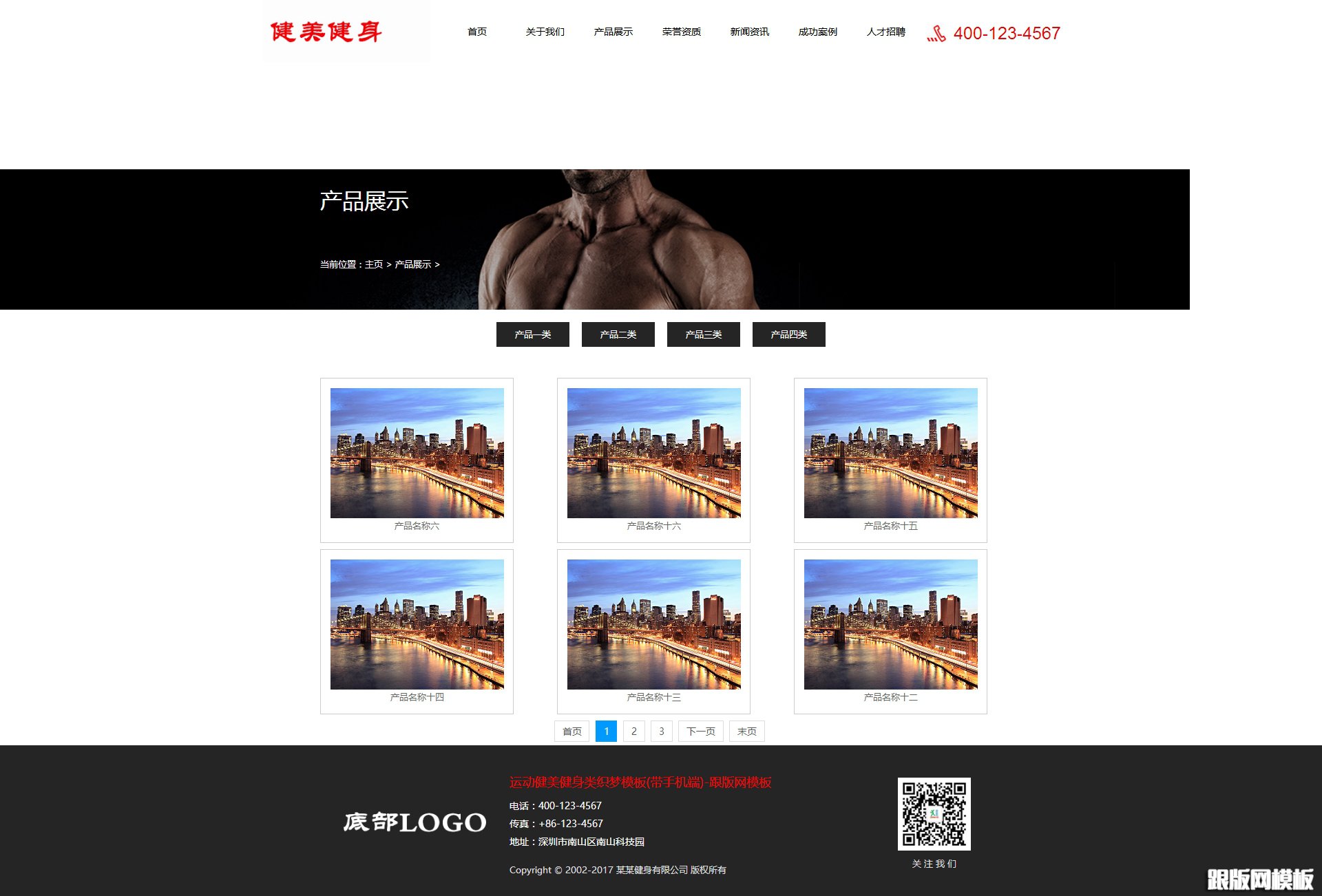 内容页演示图片