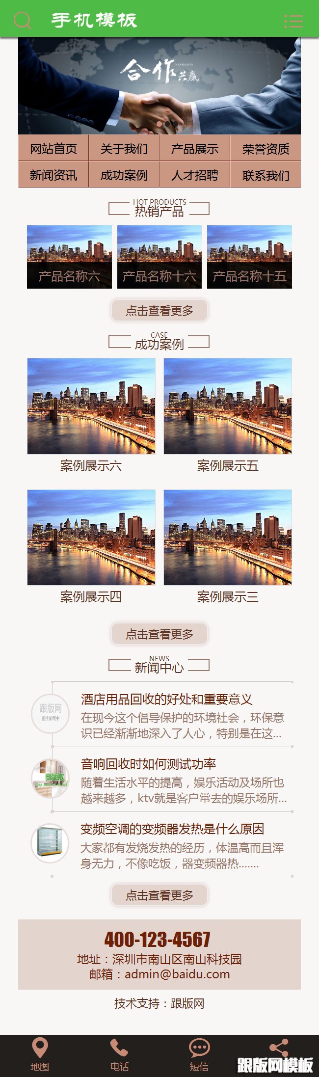 其他页演示图片