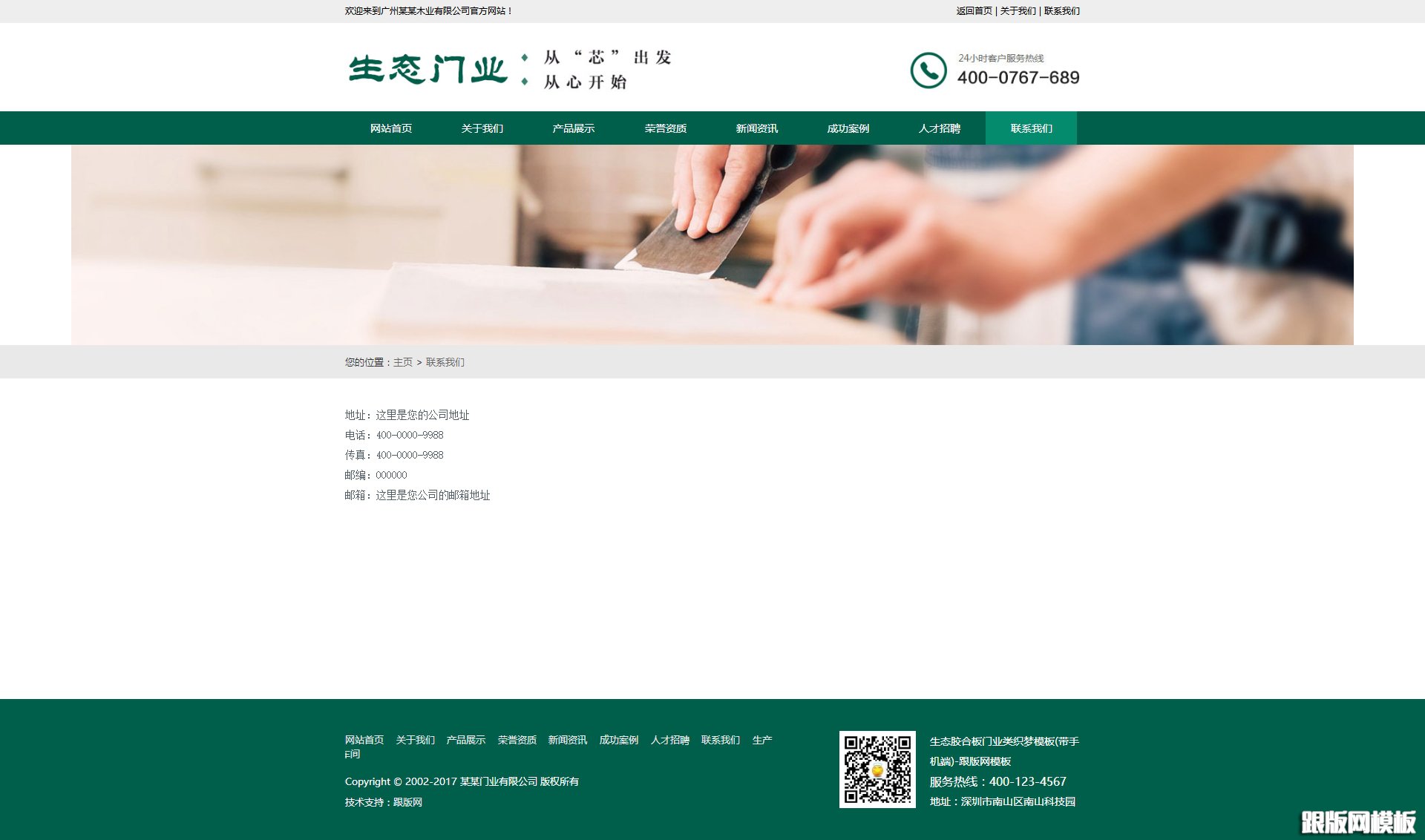 内容页演示图片