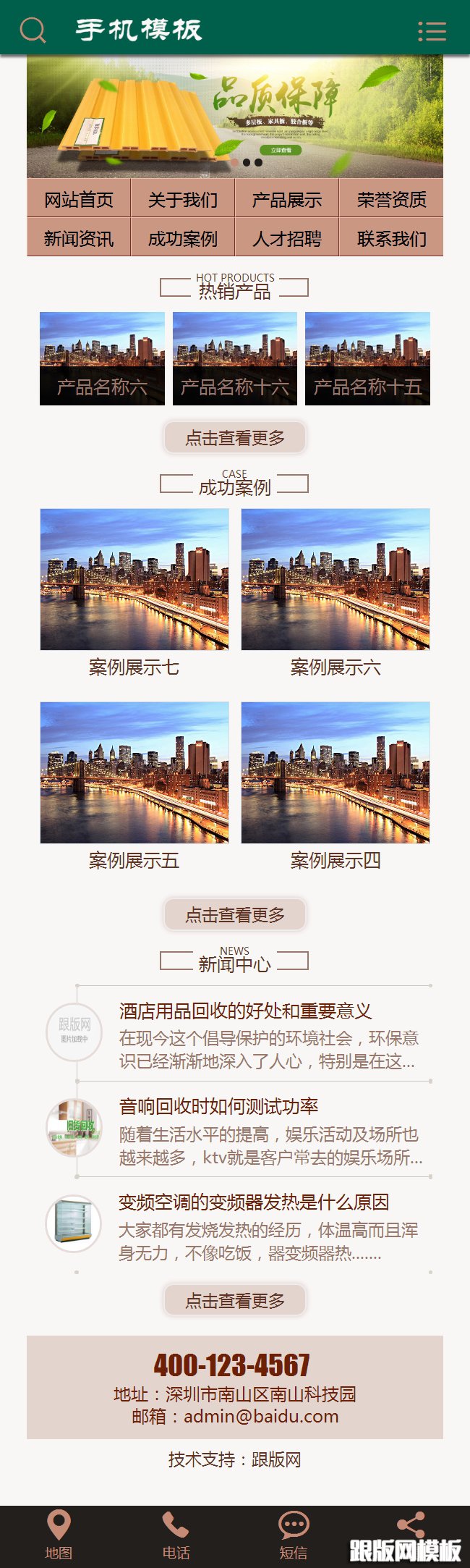其他页演示图片