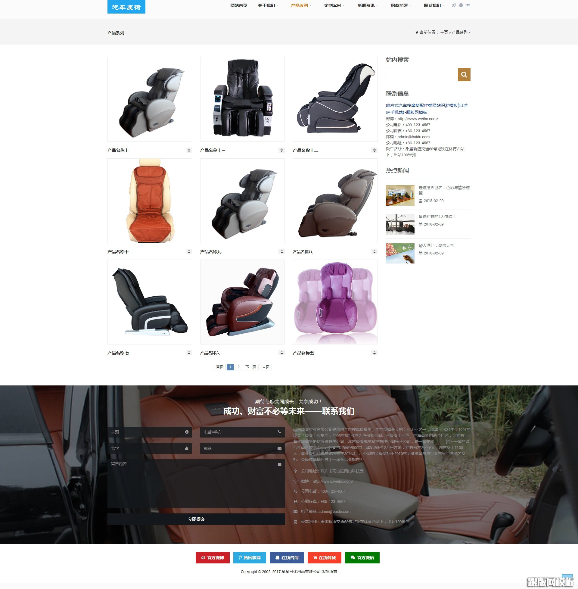 内容页演示图片