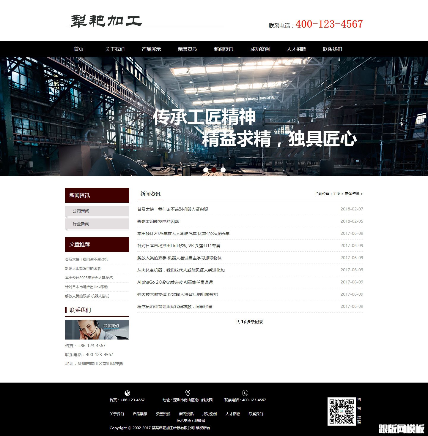 列表页演示图片