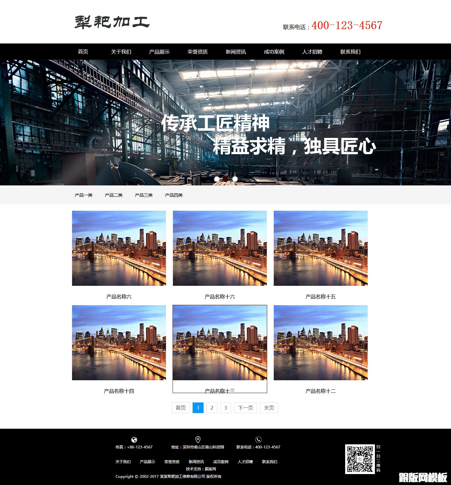 内容页演示图片