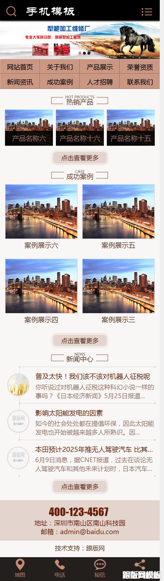 其他页演示图片