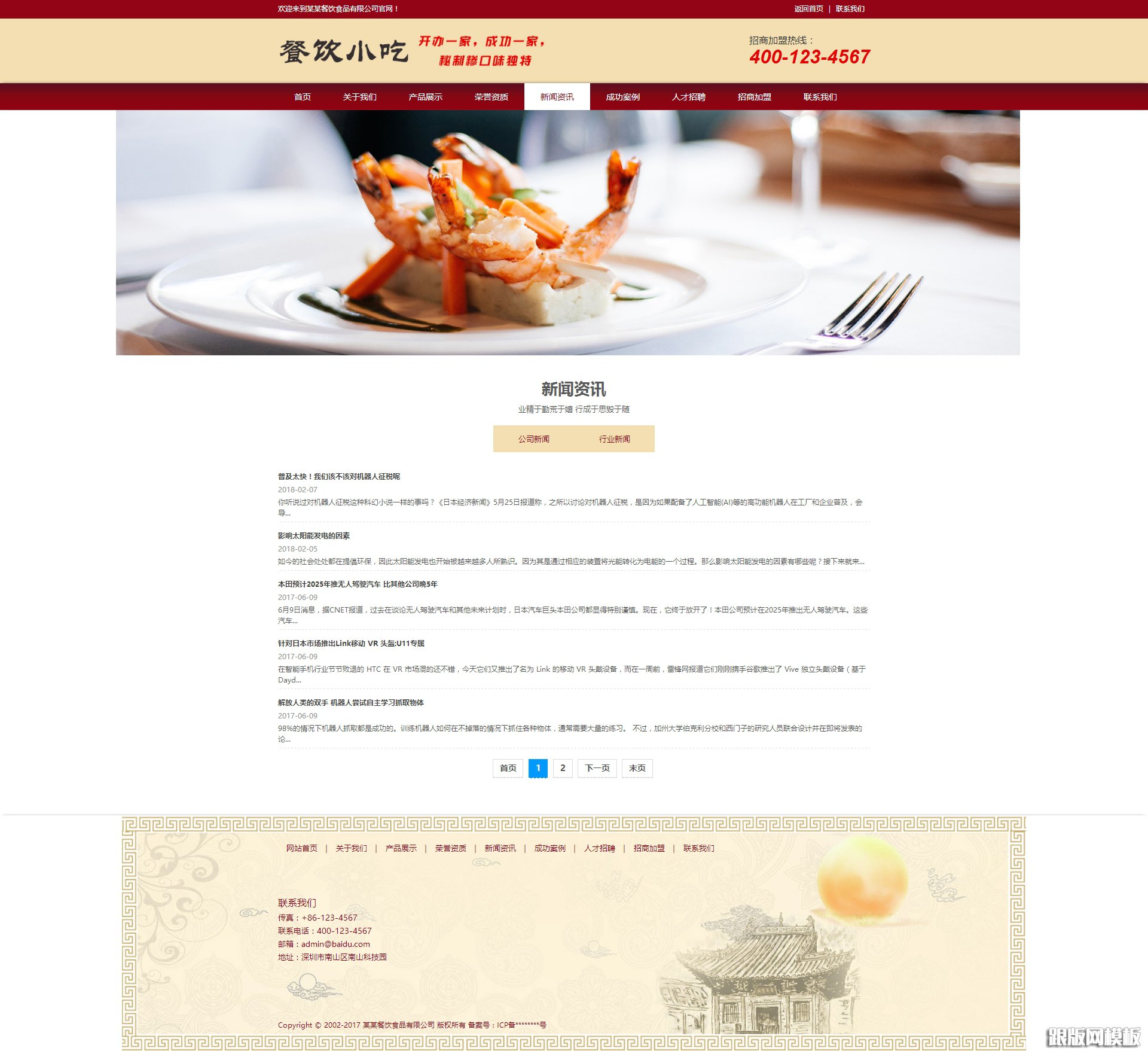 列表页演示图片