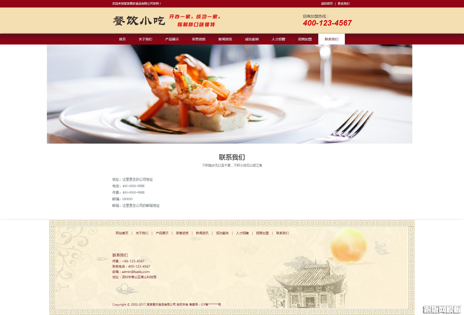 内容页演示图片