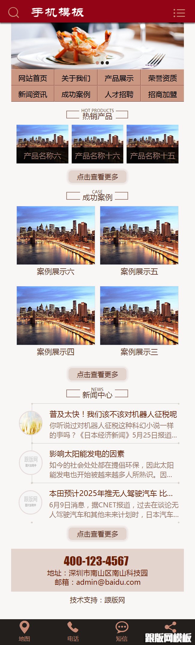 其他页演示图片