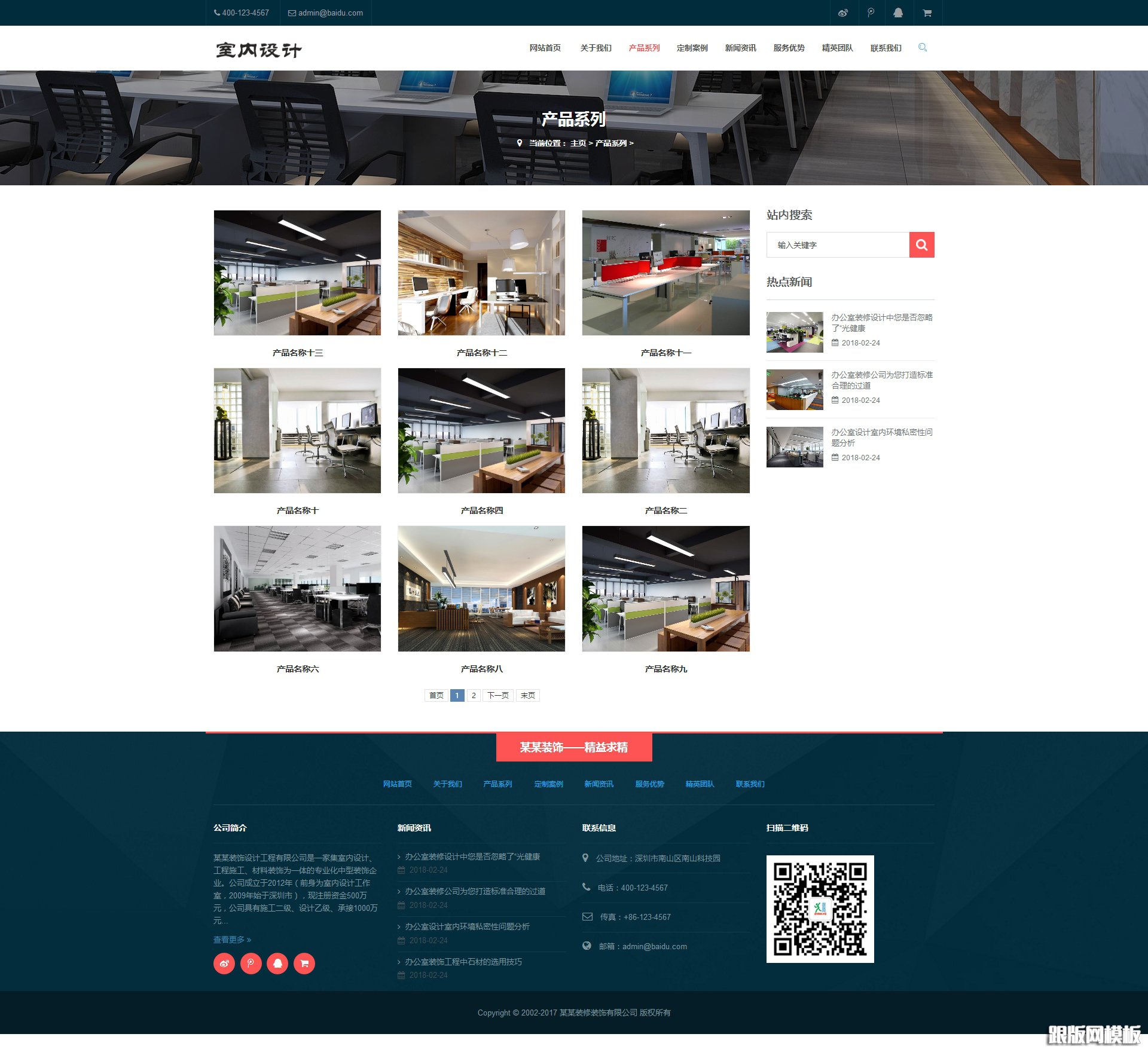 内容页演示图片