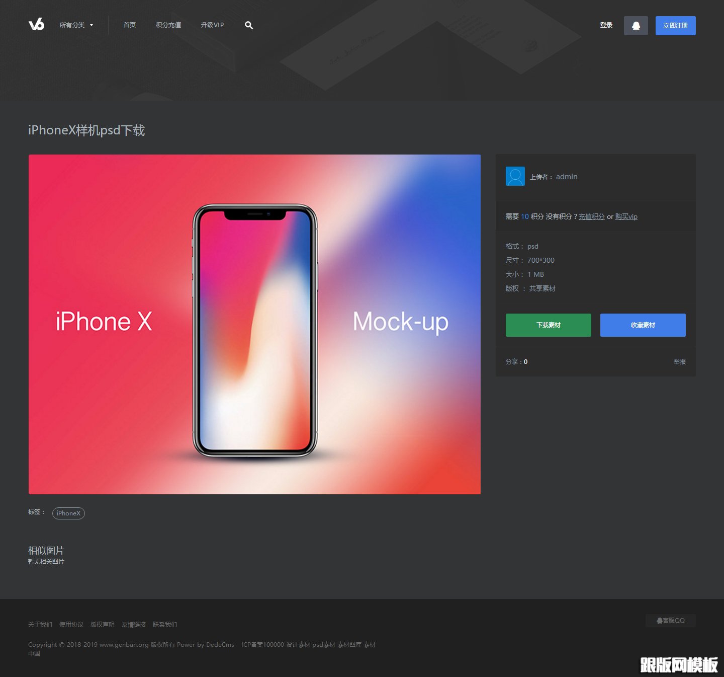 内容页演示图片