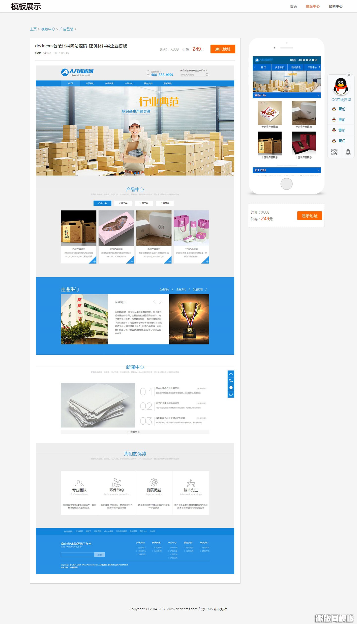 内容页演示图片