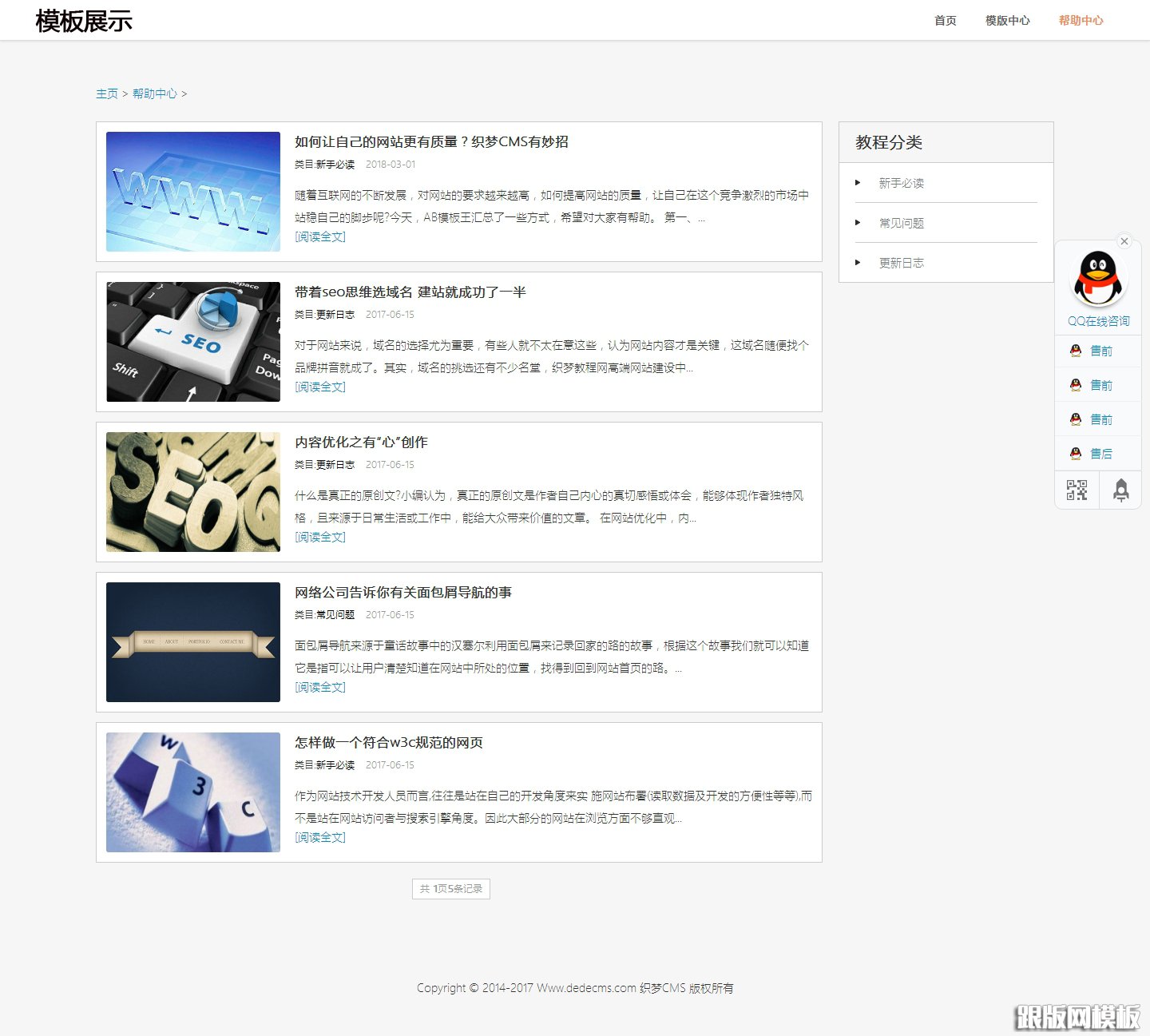 其他页演示图片