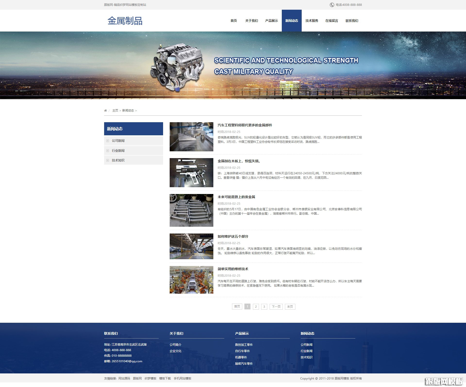 列表页演示图片