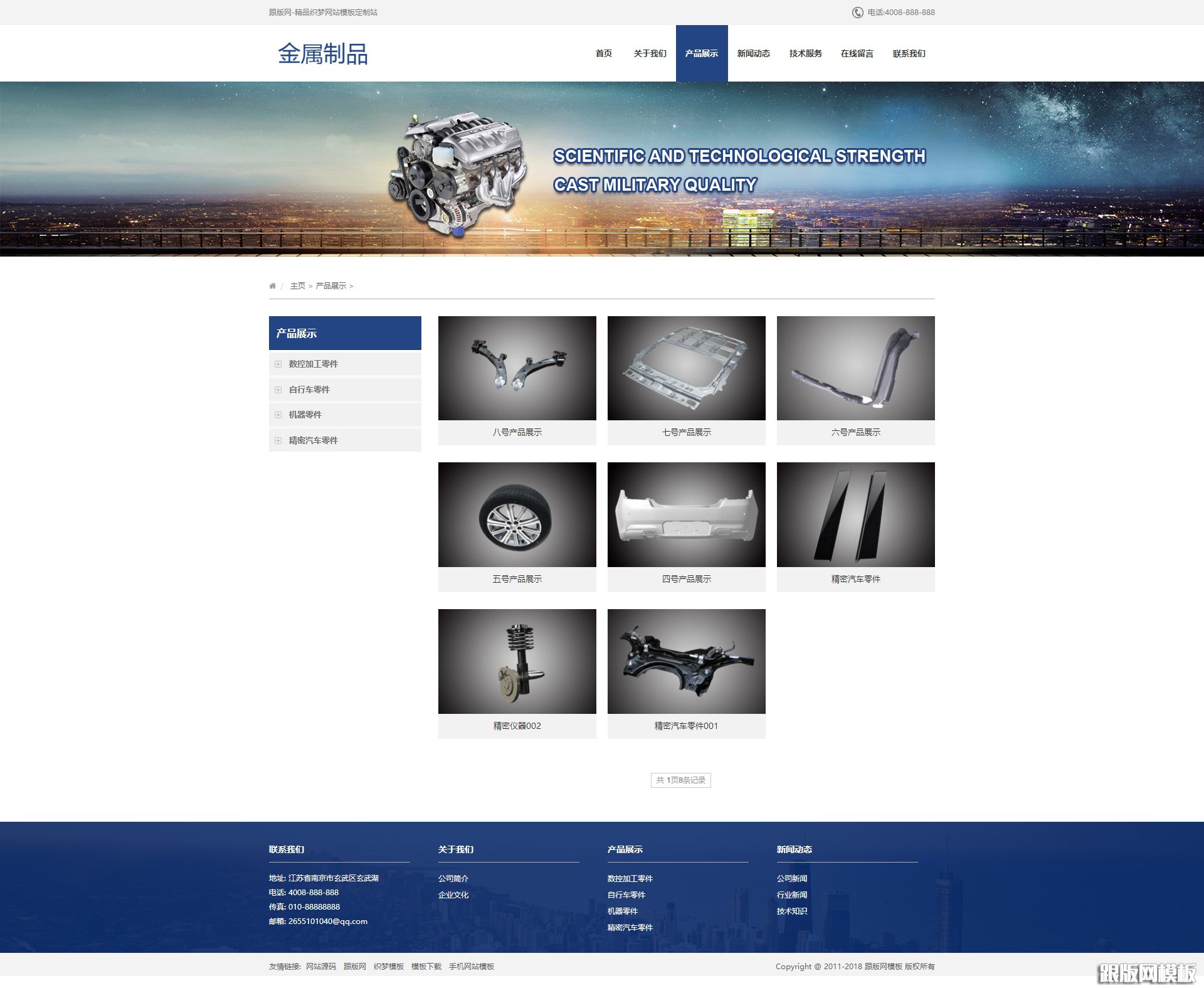 内容页演示图片