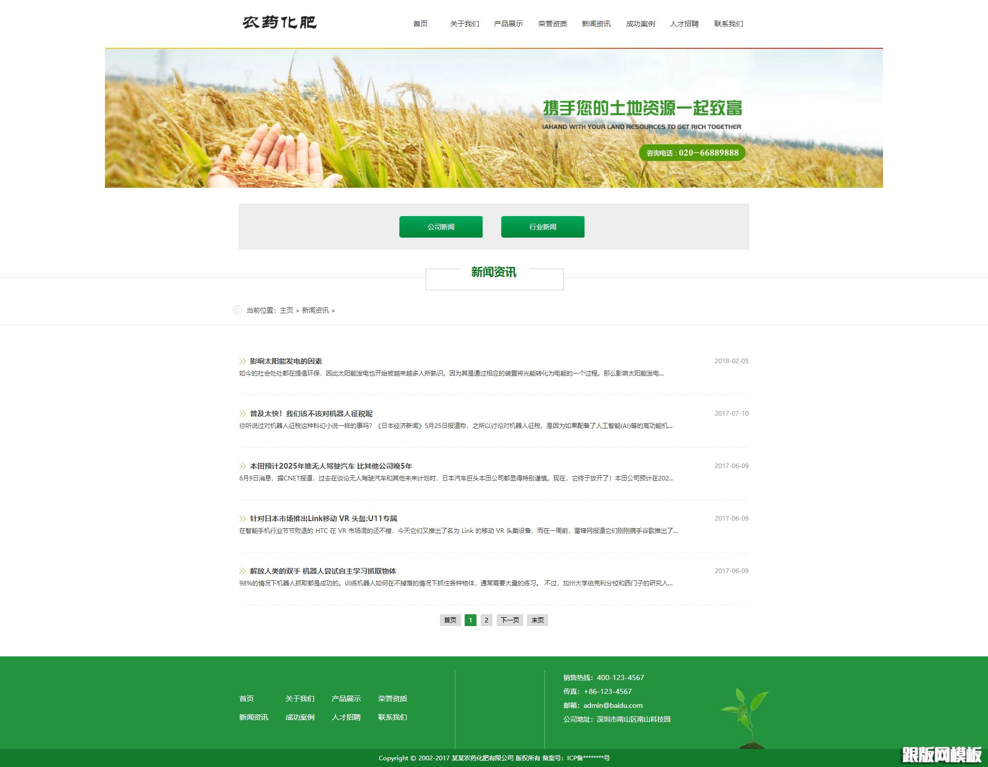 列表页演示图片