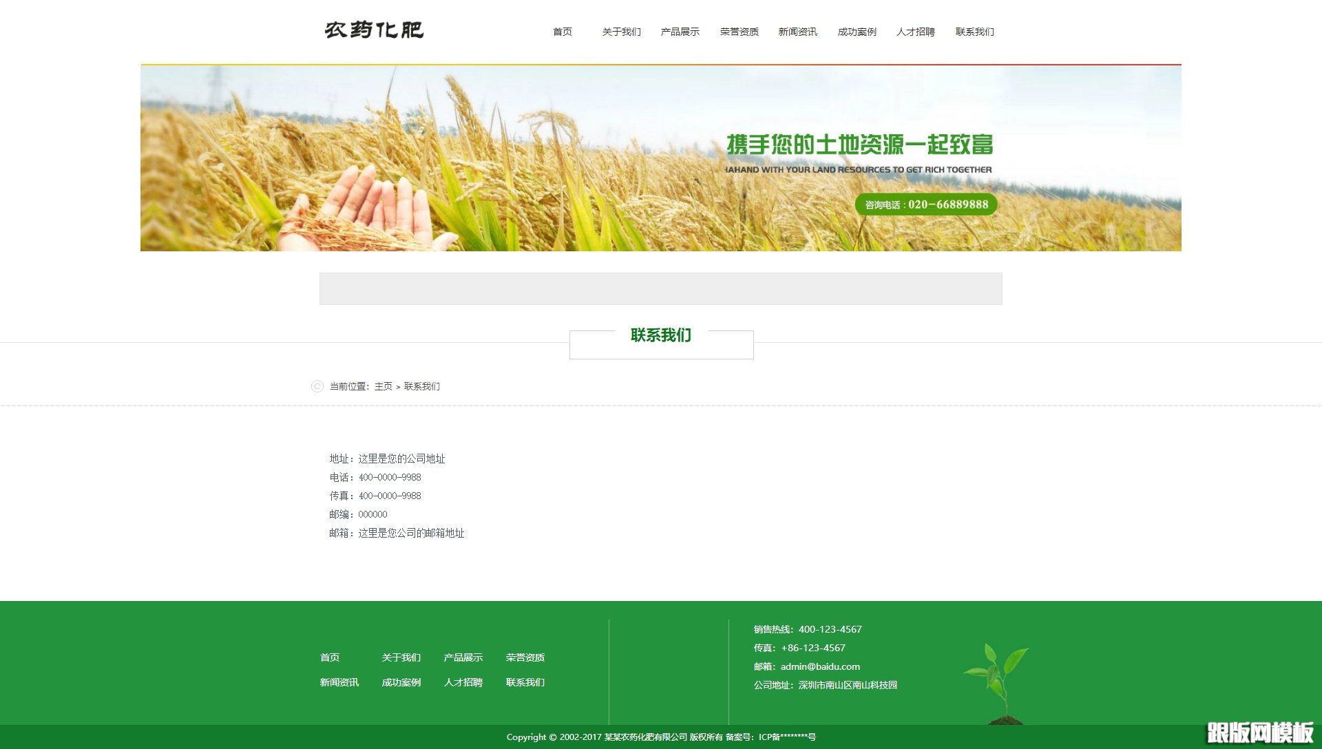 内容页演示图片