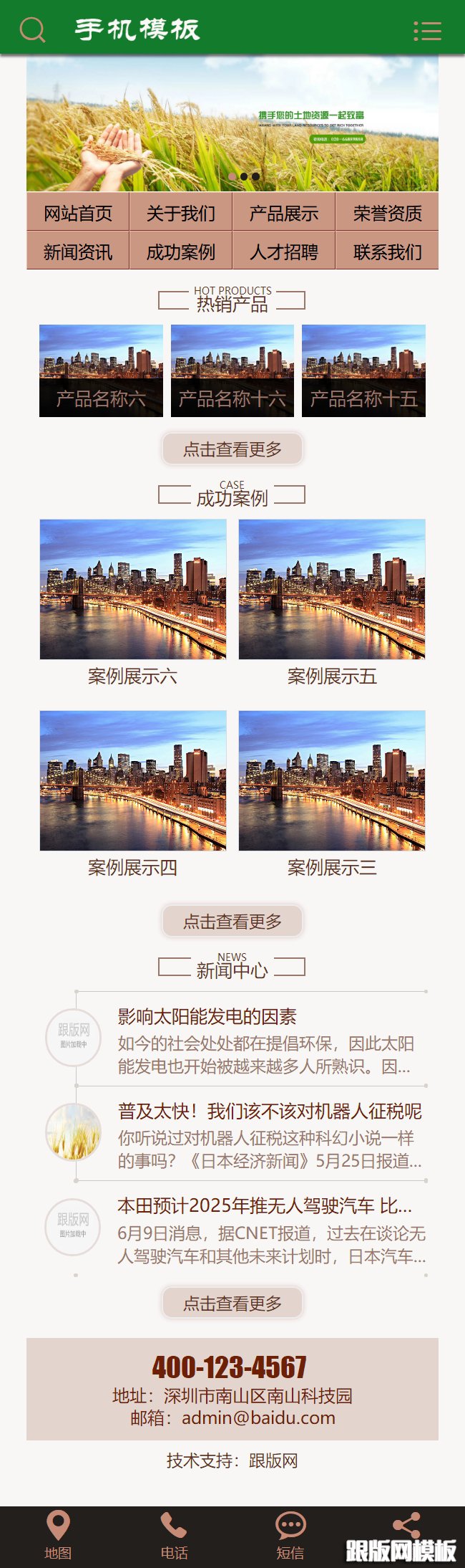 其他页演示图片