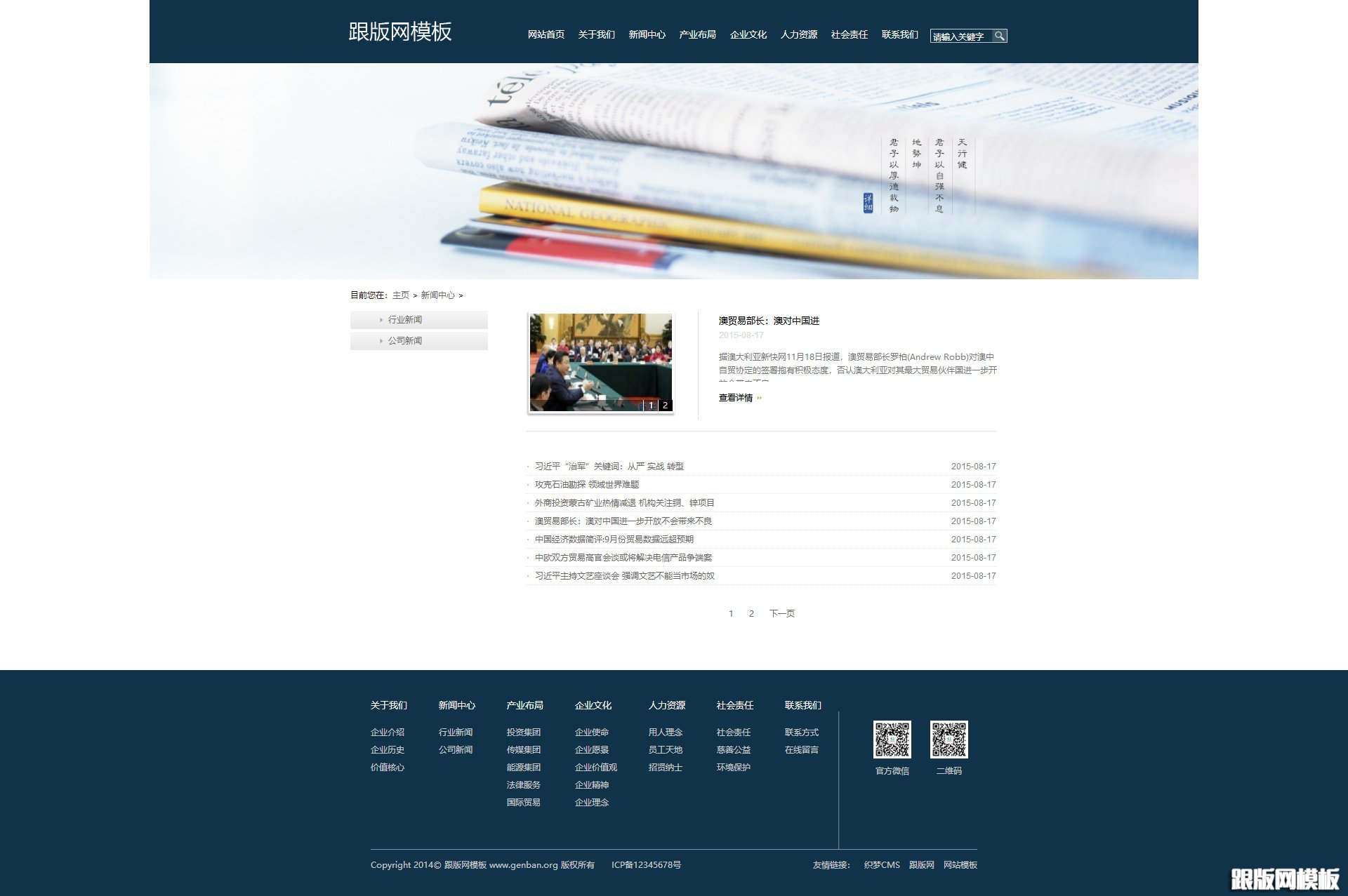 列表页演示图片