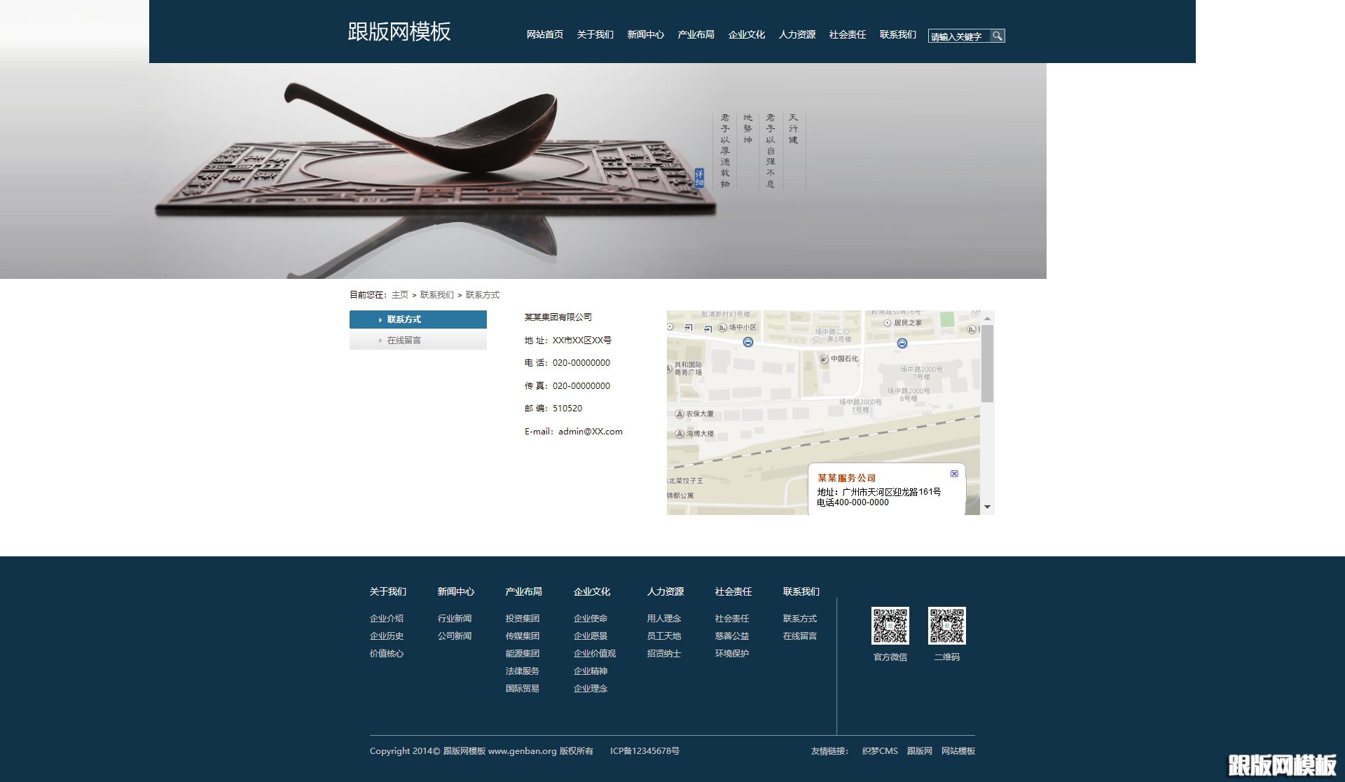 内容页演示图片