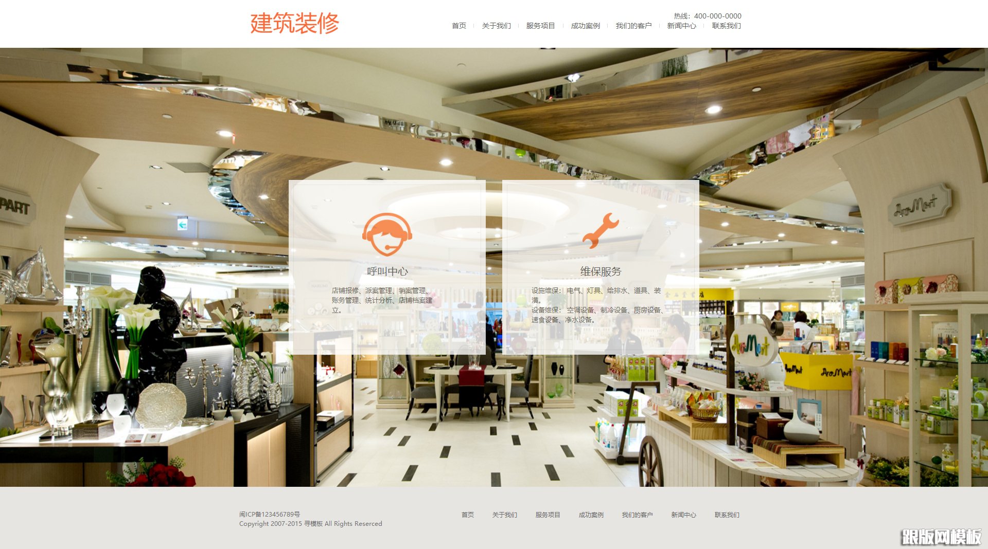 列表页演示图片