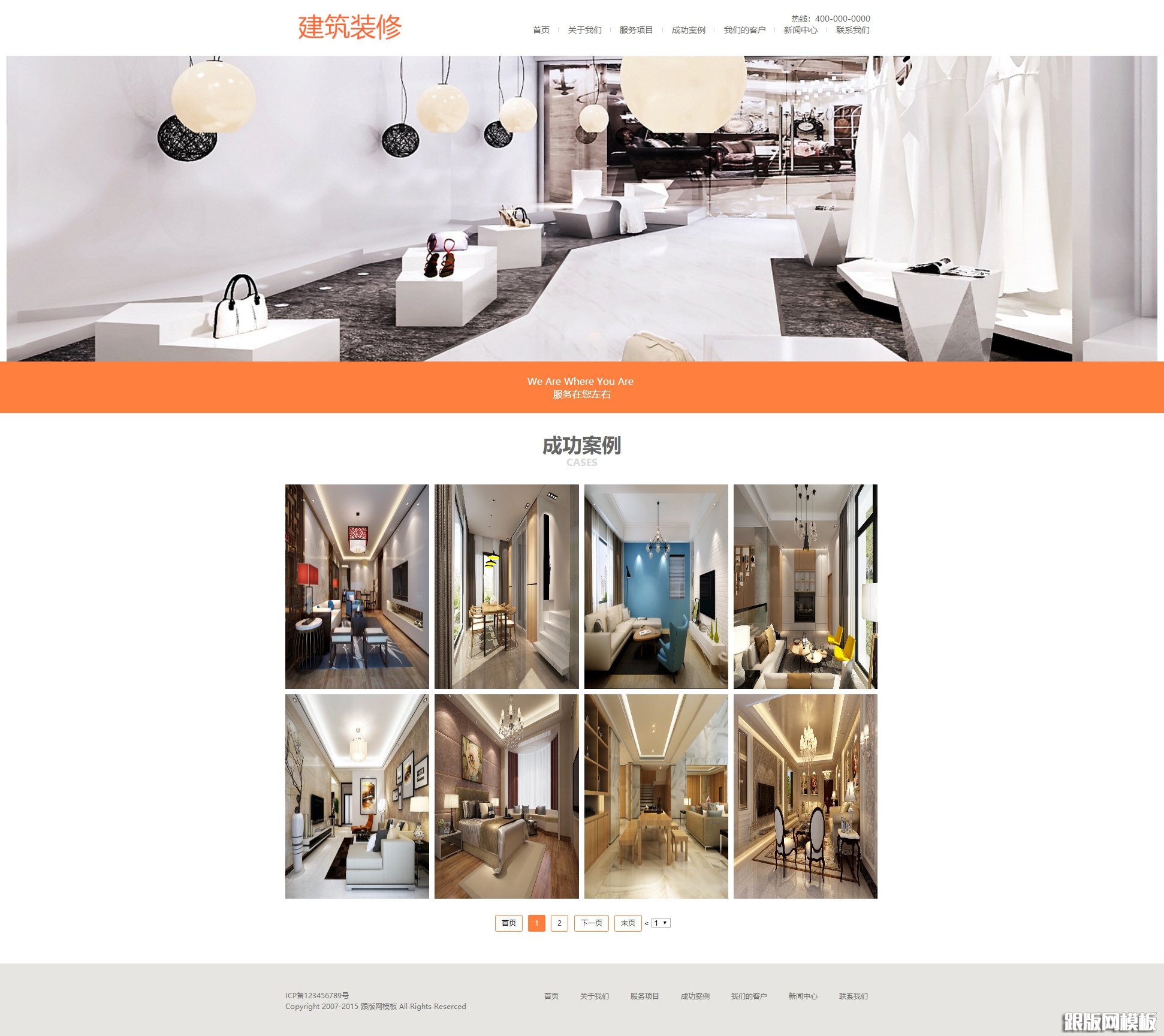 内容页演示图片