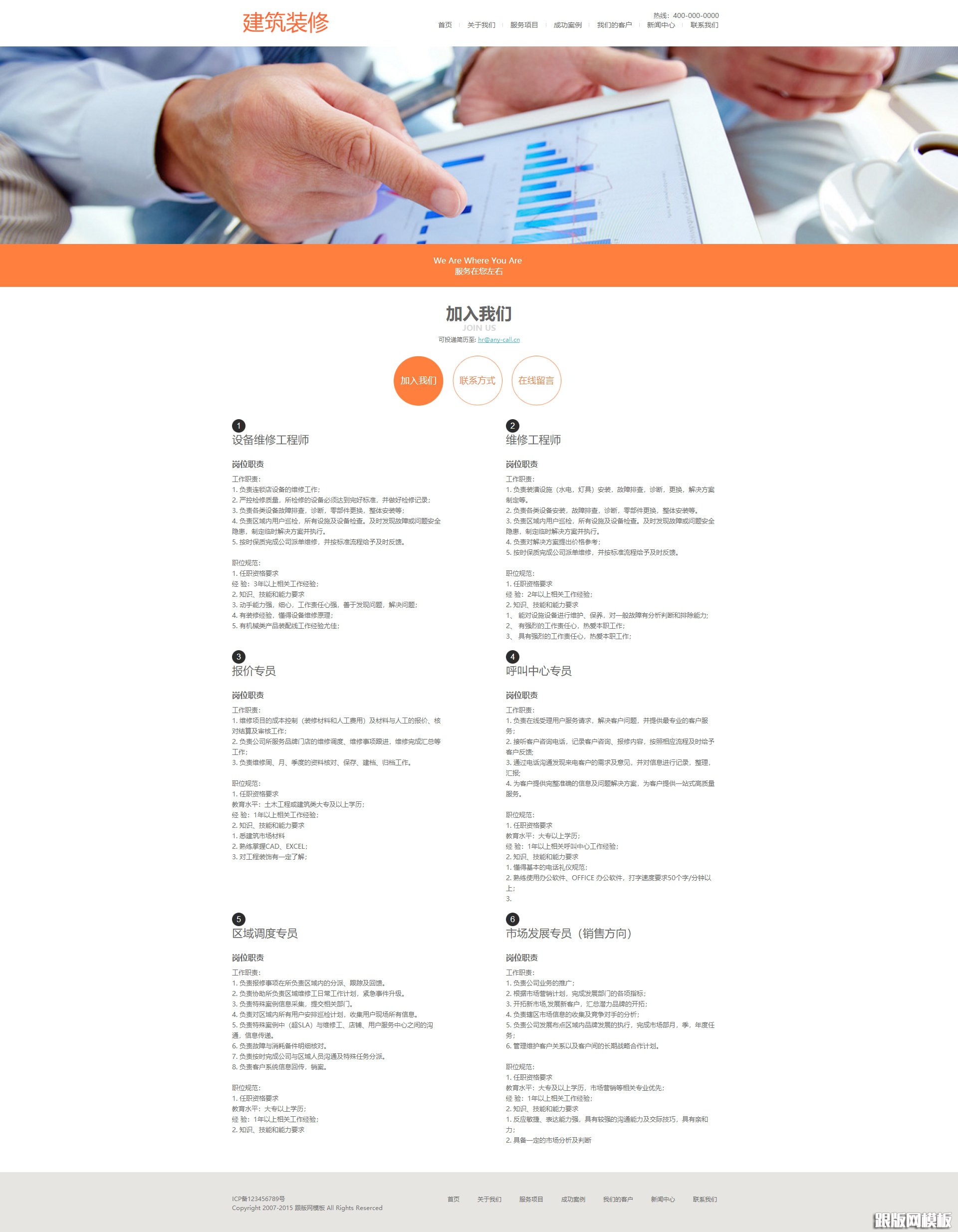 其他页演示图片