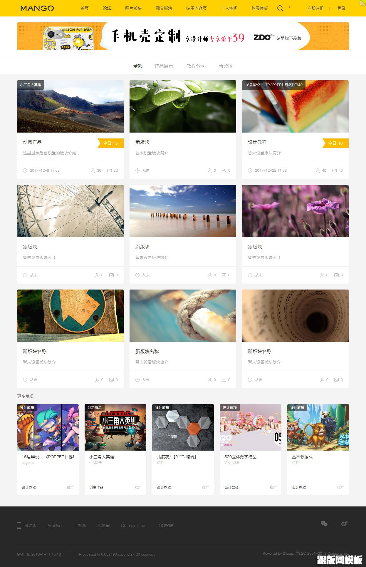 列表页演示图片