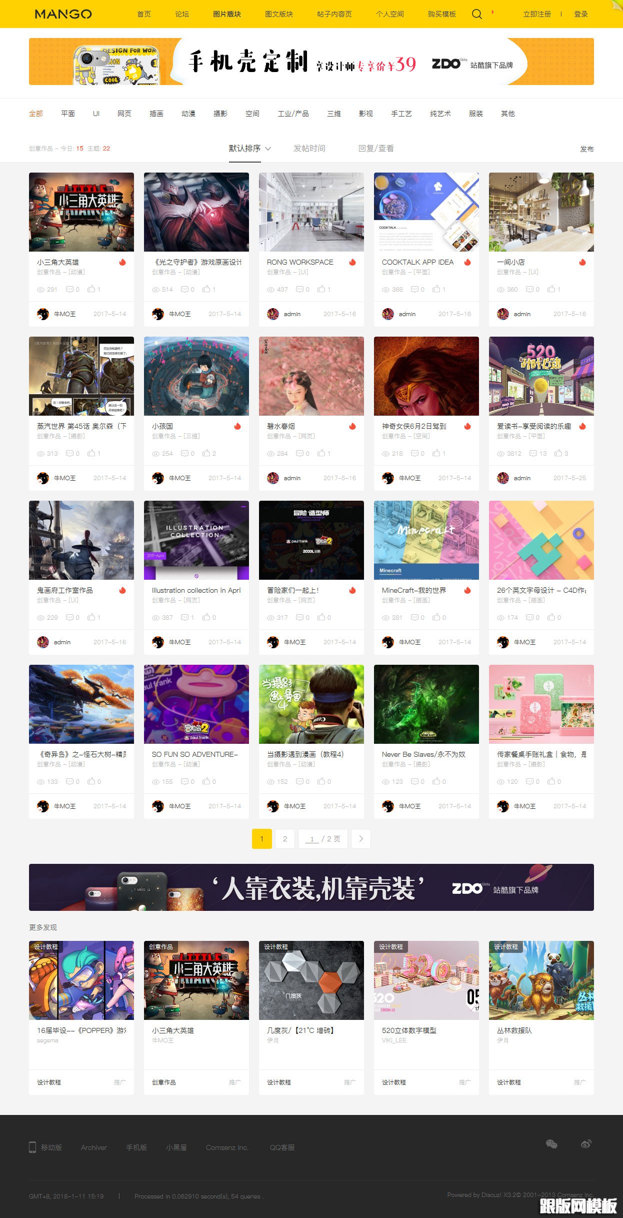 内容页演示图片