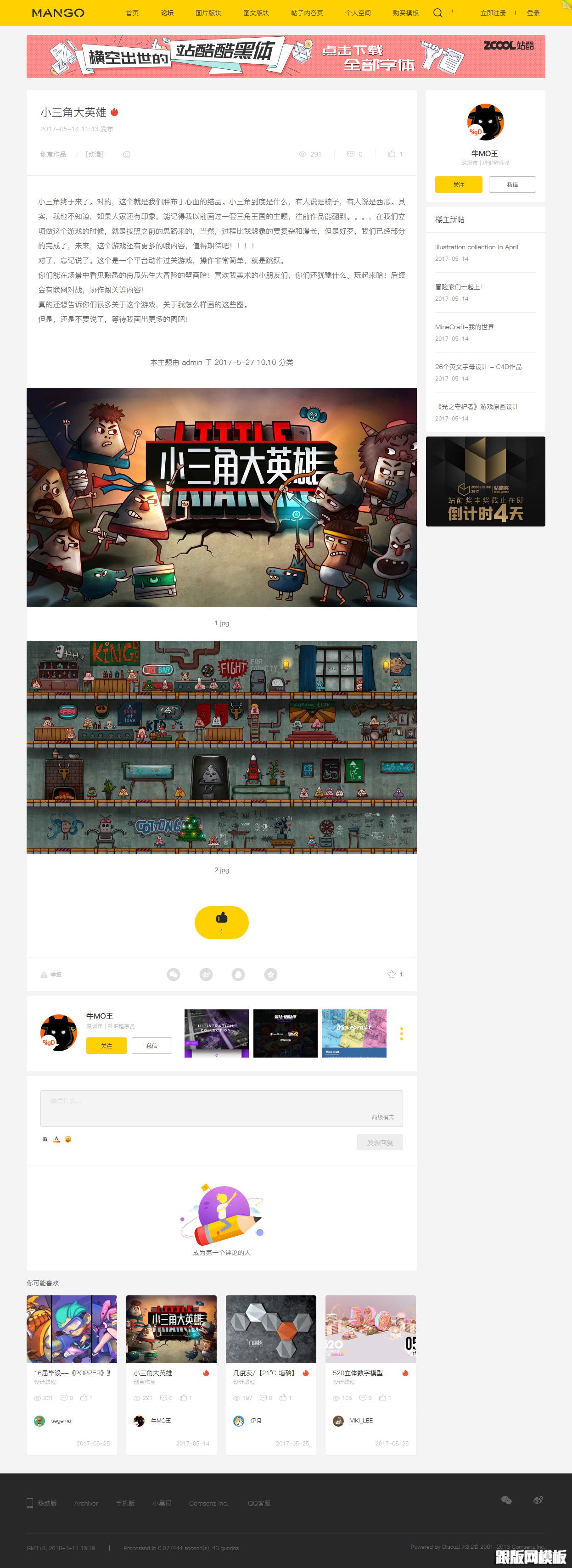 其他页演示图片